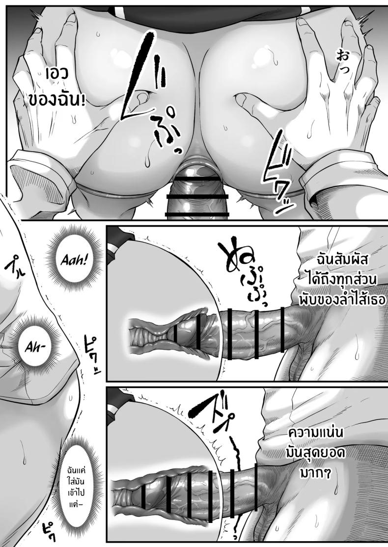 ตำนานผู้กล้าทางก้น